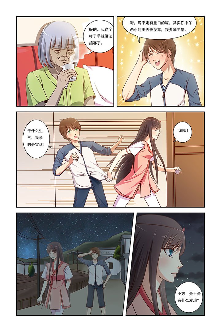 第6章：