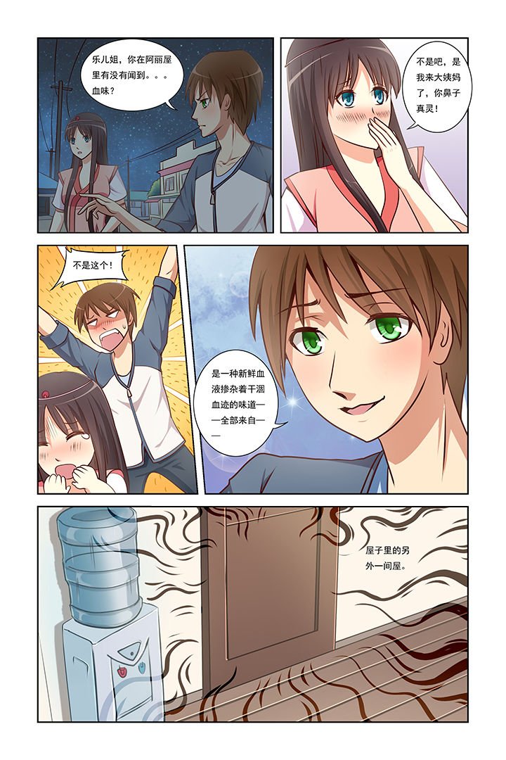 第6章：