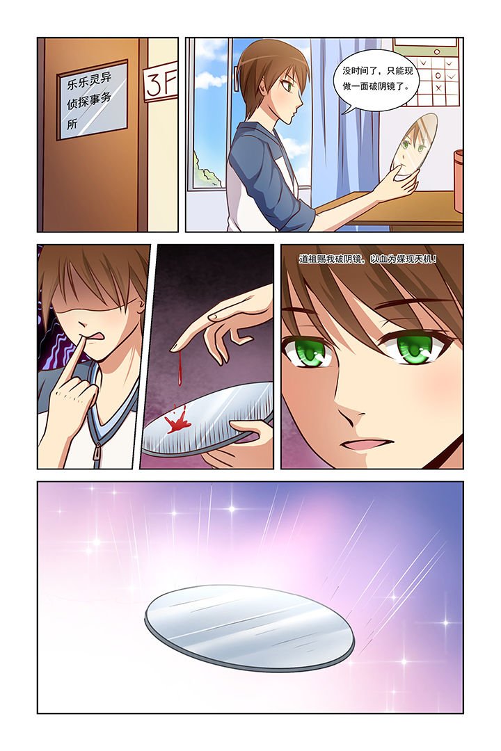 第6章：