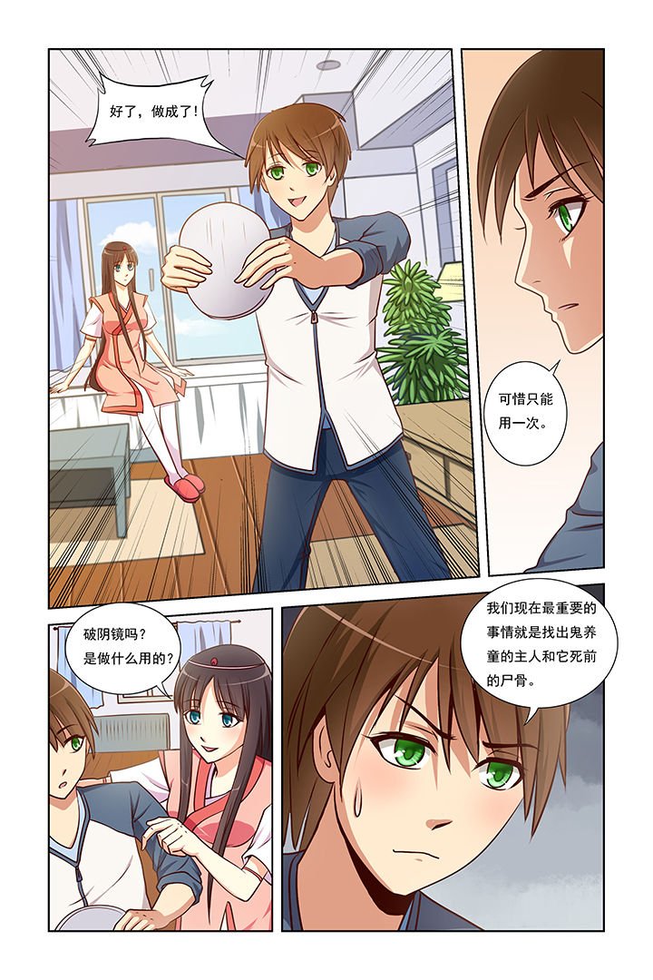 第6章：