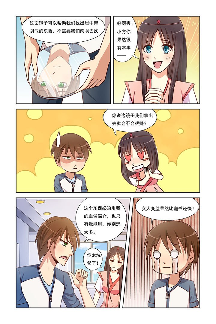 第6章：