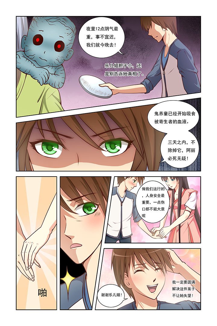 第6章：