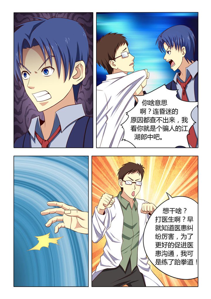 第61章：