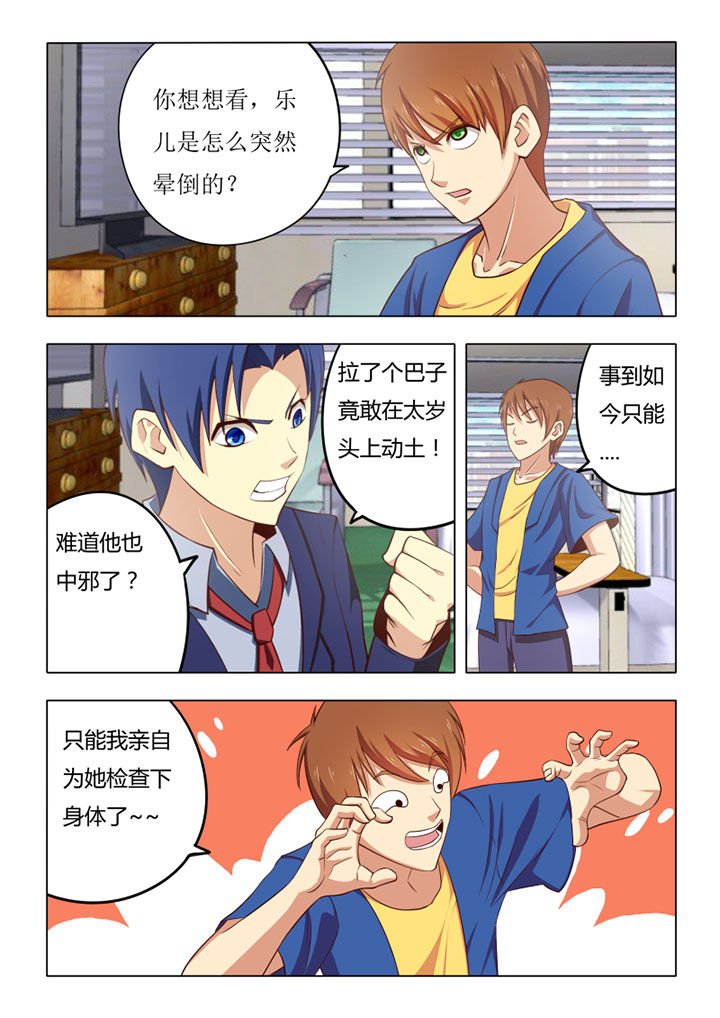 第61章：