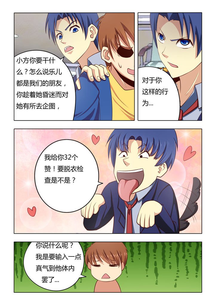 第61章：