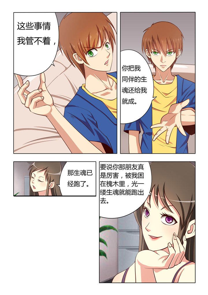 第64章：