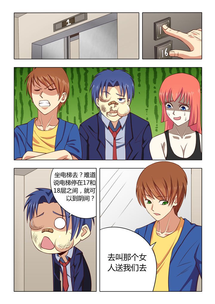 第66章：