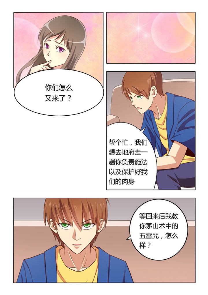 第66章：