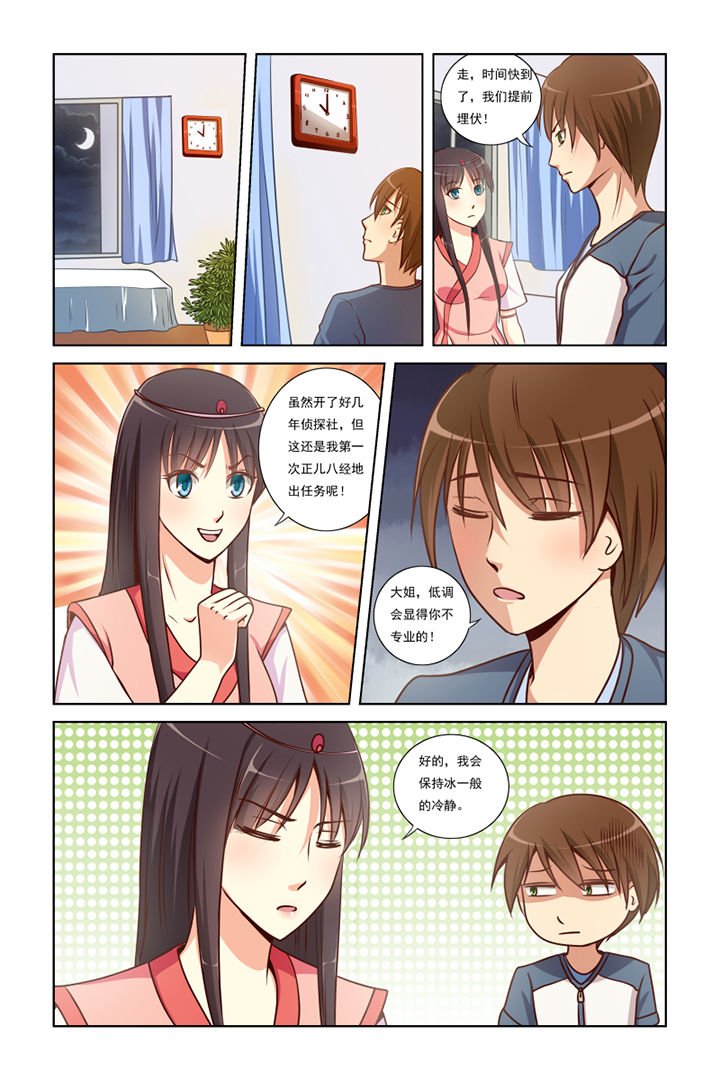 第7章：