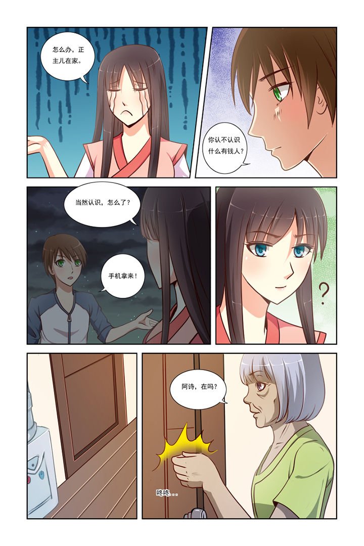 第7章：