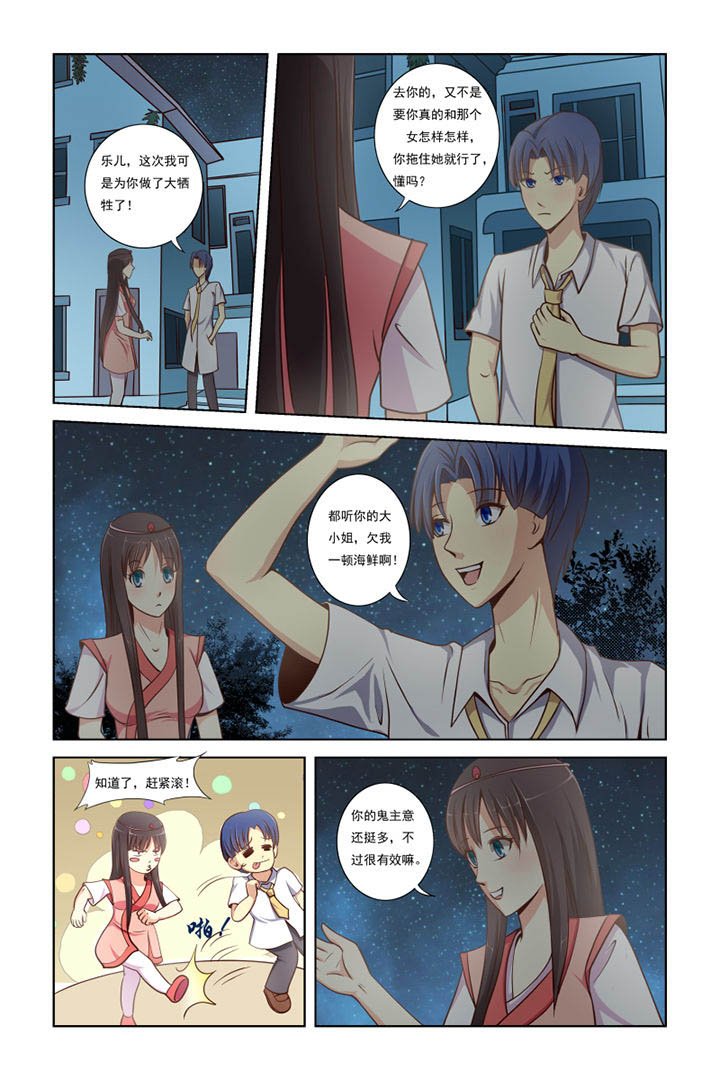 第7章：