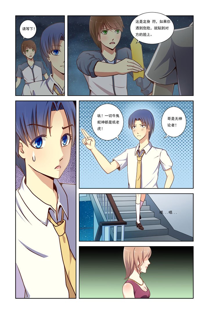 第7章：
