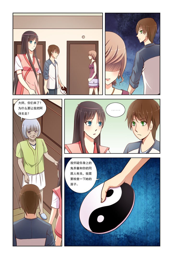 第7章：