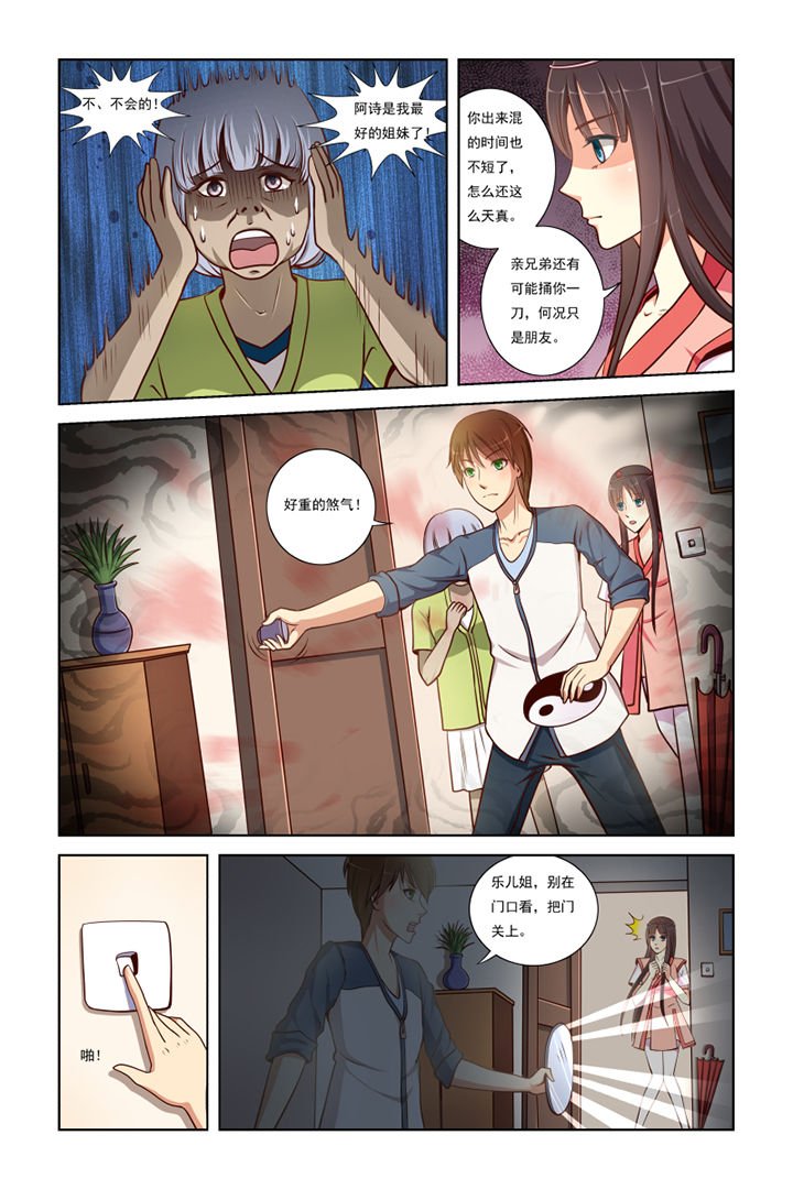 第7章：