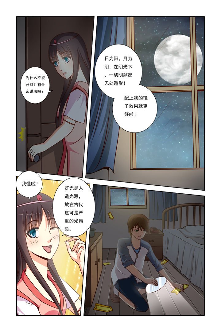 第7章：