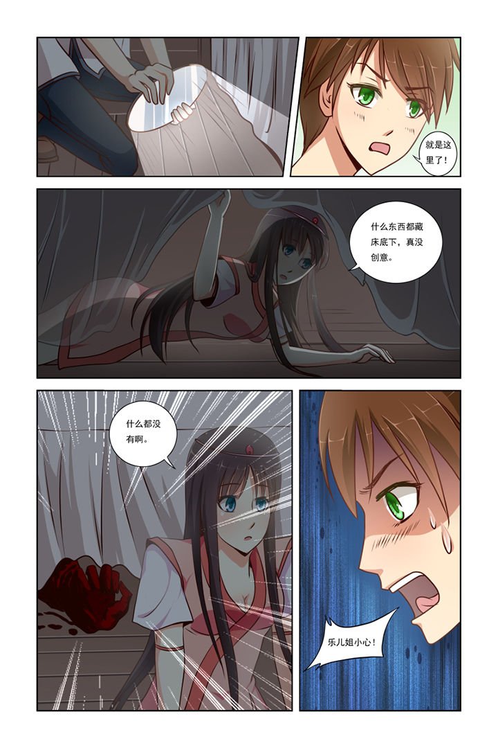 第7章：