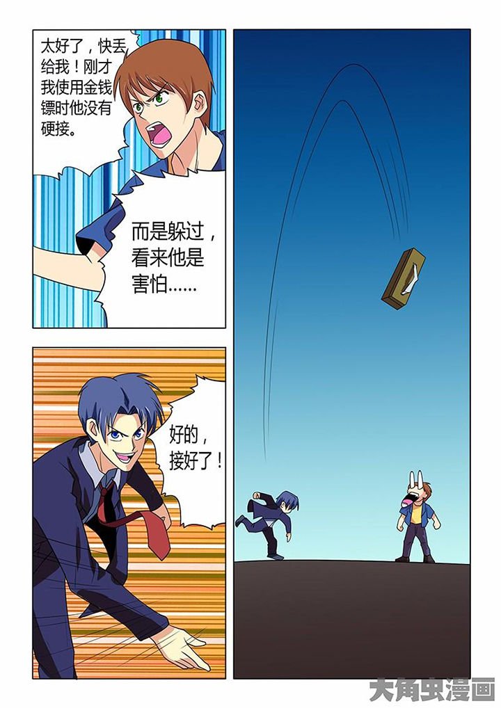 第76章：