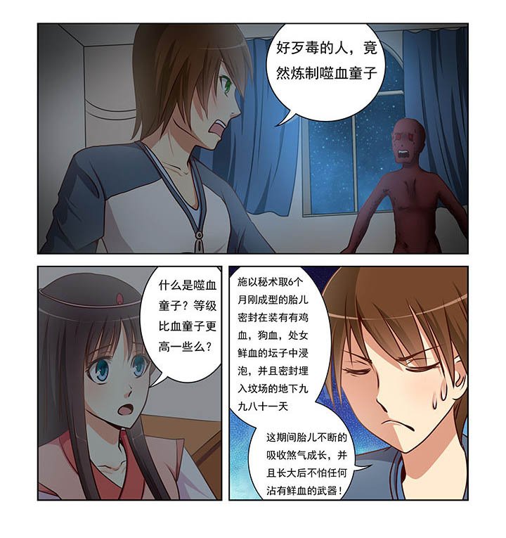 第8章：