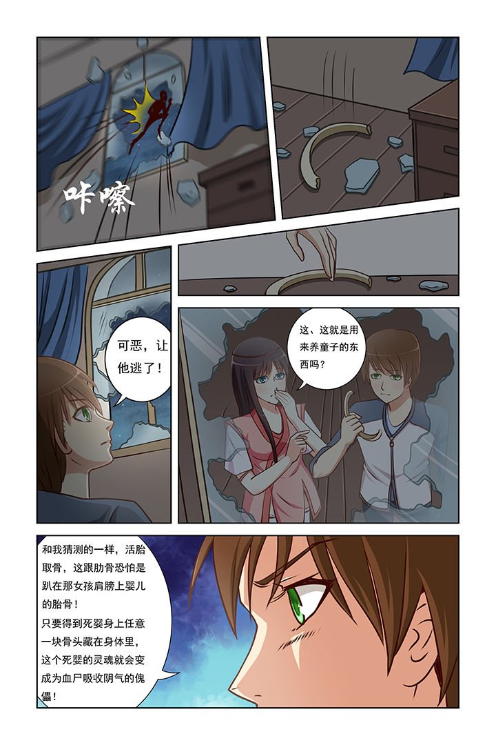 第8章：