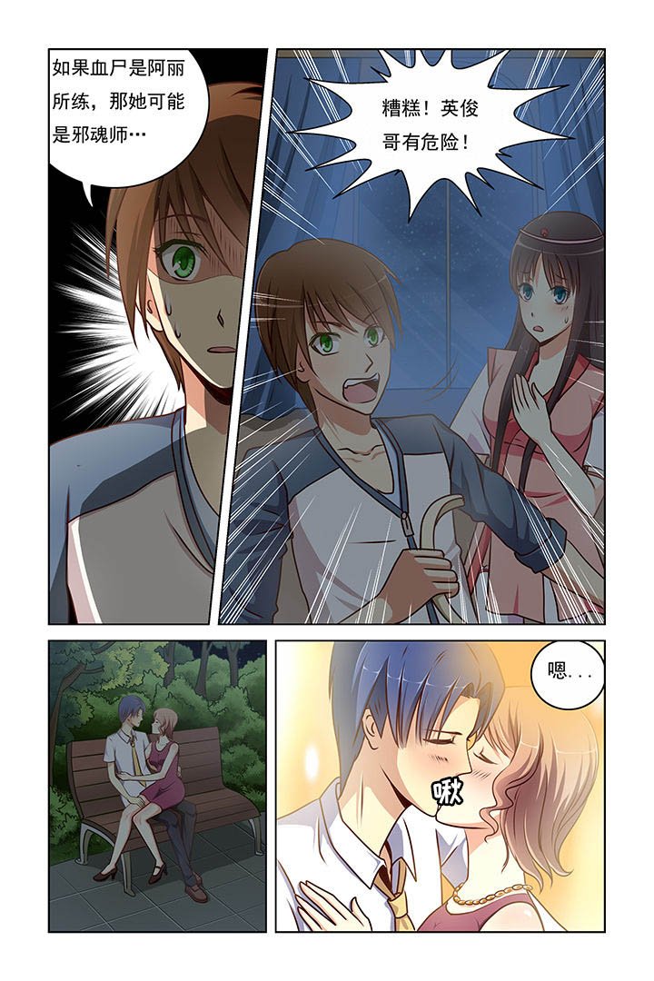第8章：