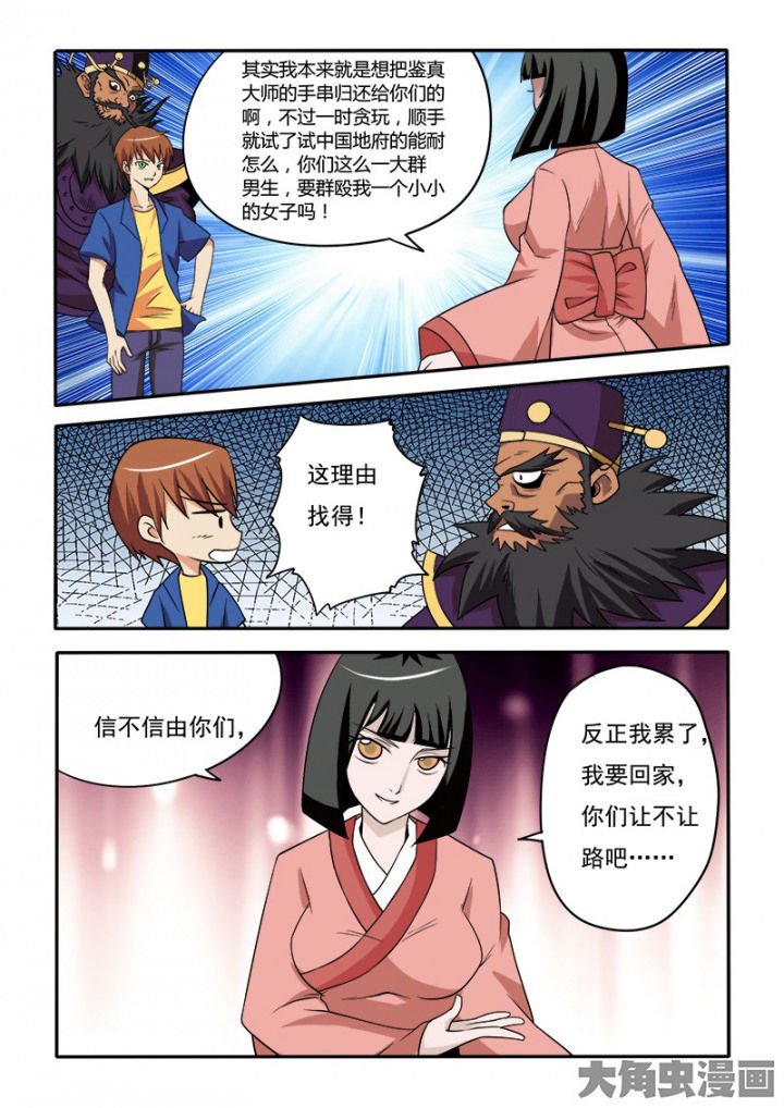 第86章：