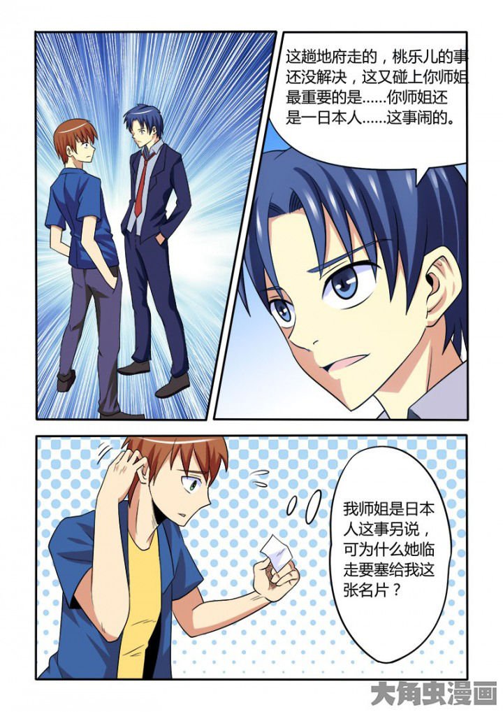 第86章：