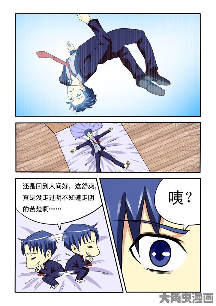 第86章：