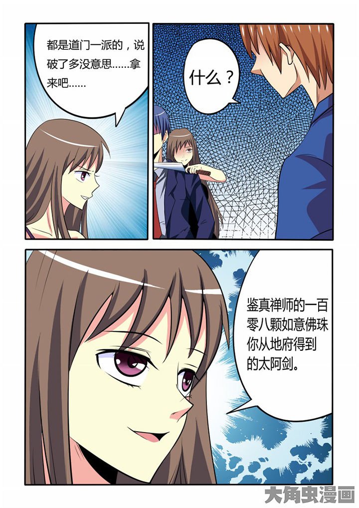 第86章：