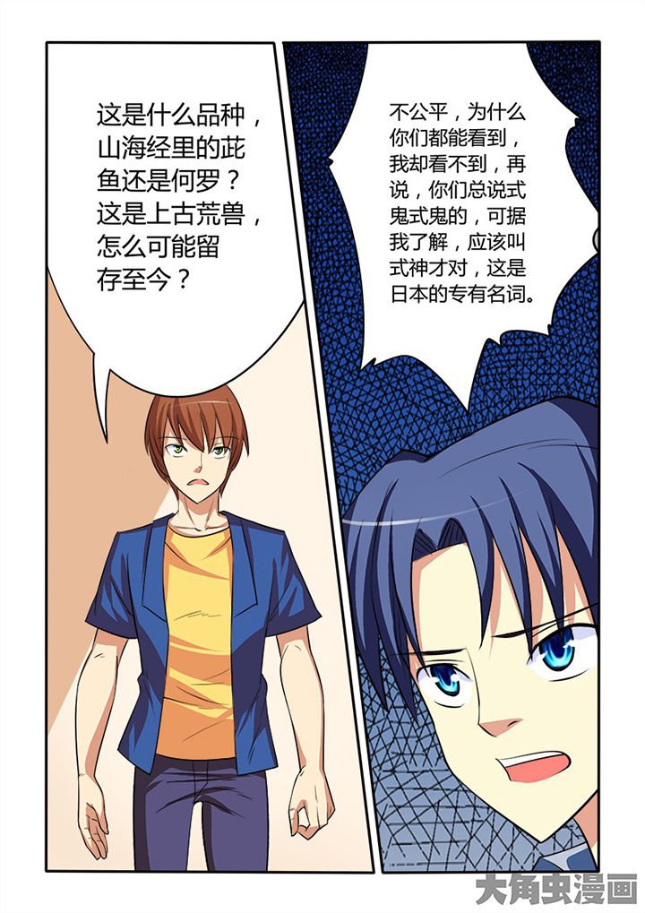 第87章：