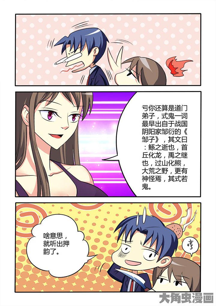 第87章：