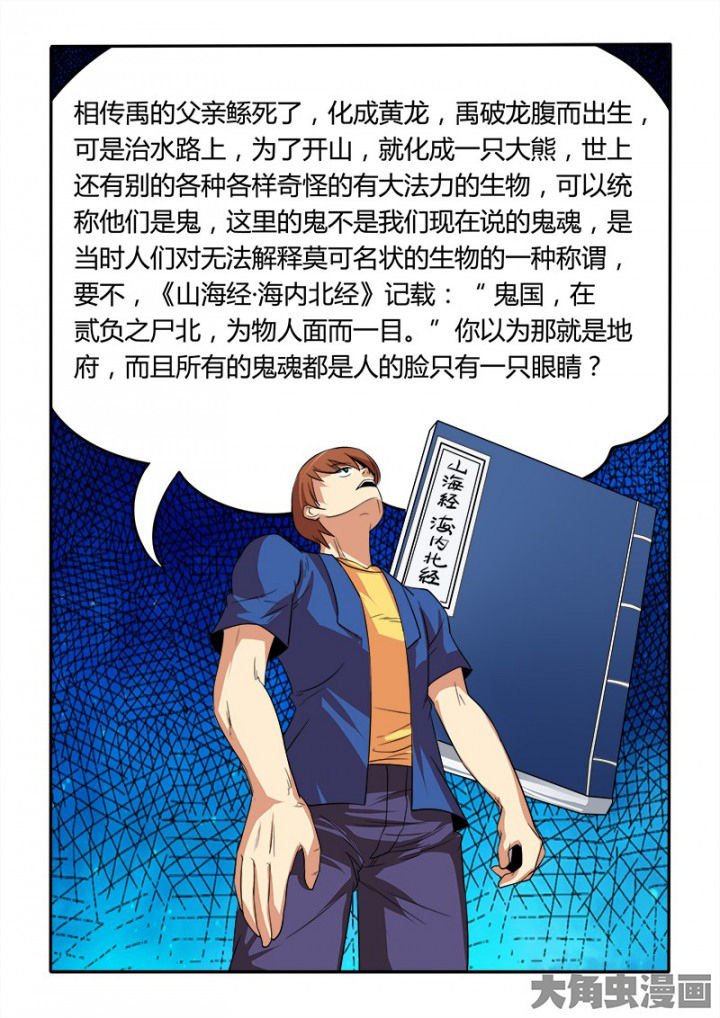 第87章：