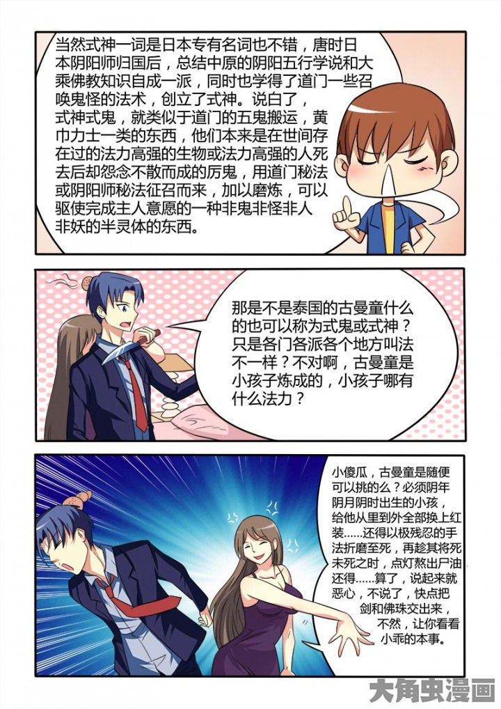 第87章：
