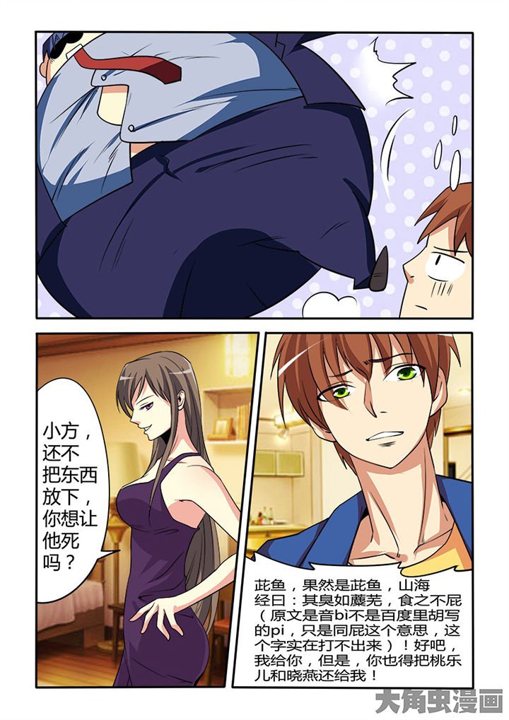 第88章：