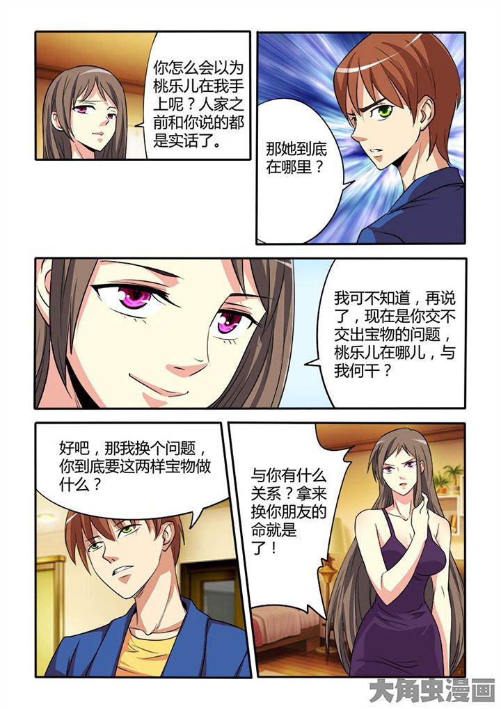 第88章：