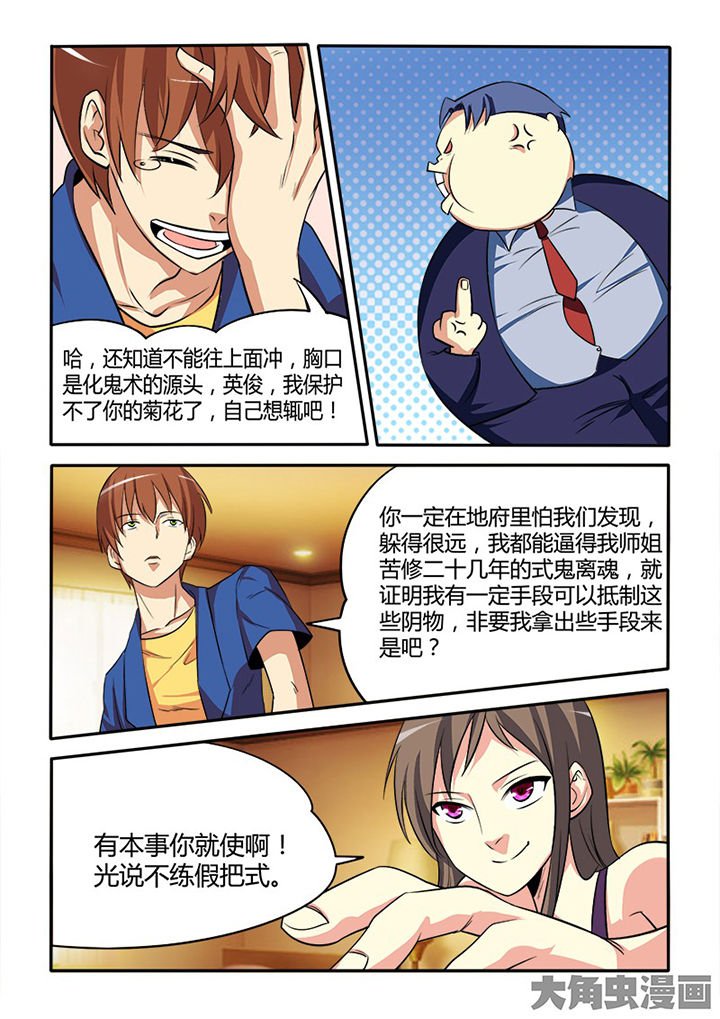 第88章：