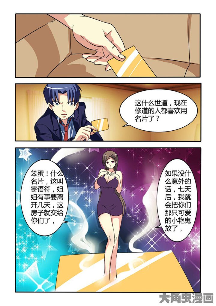 第90章：