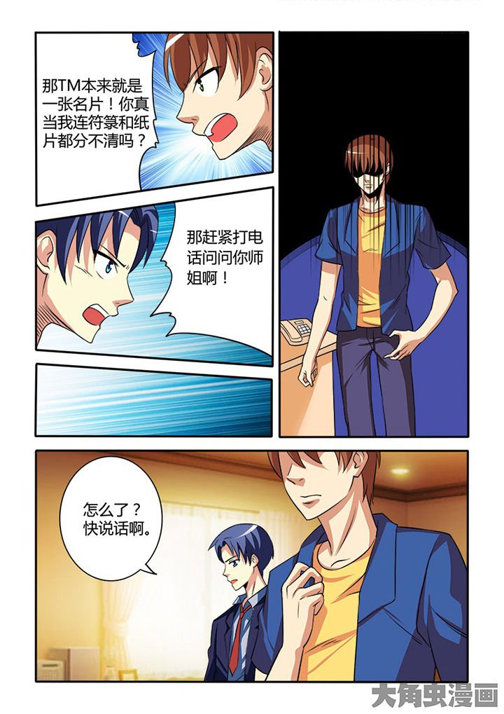 第90章：