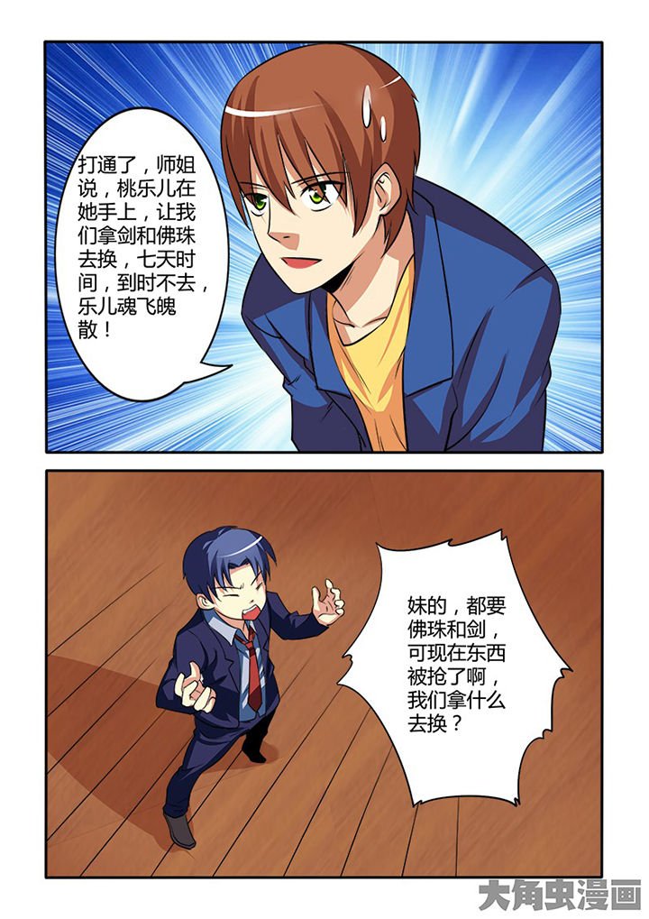 第90章：