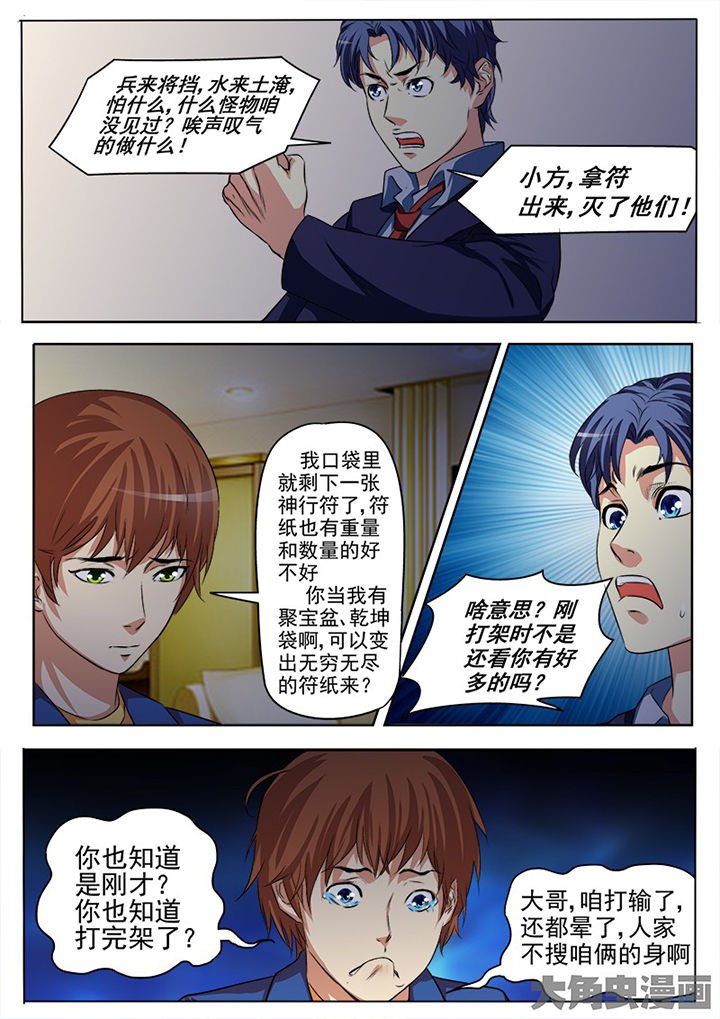第93章：