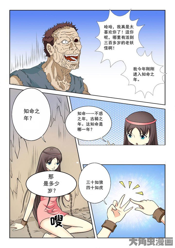 第94章：