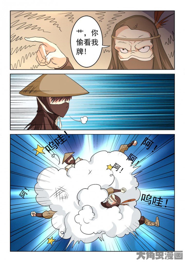 第97章：