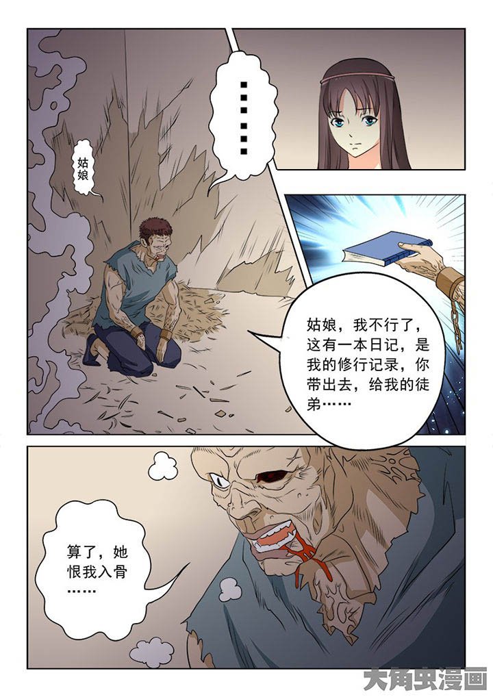 第97章：