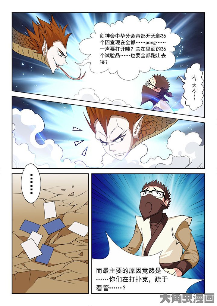 第98章：
