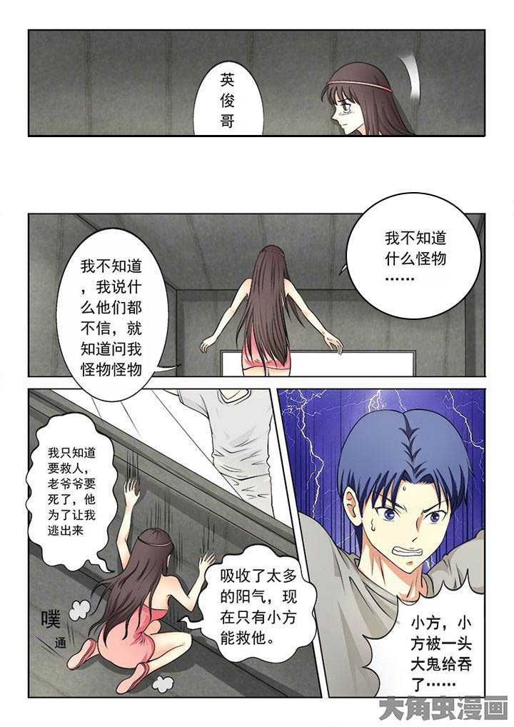 第99章：
