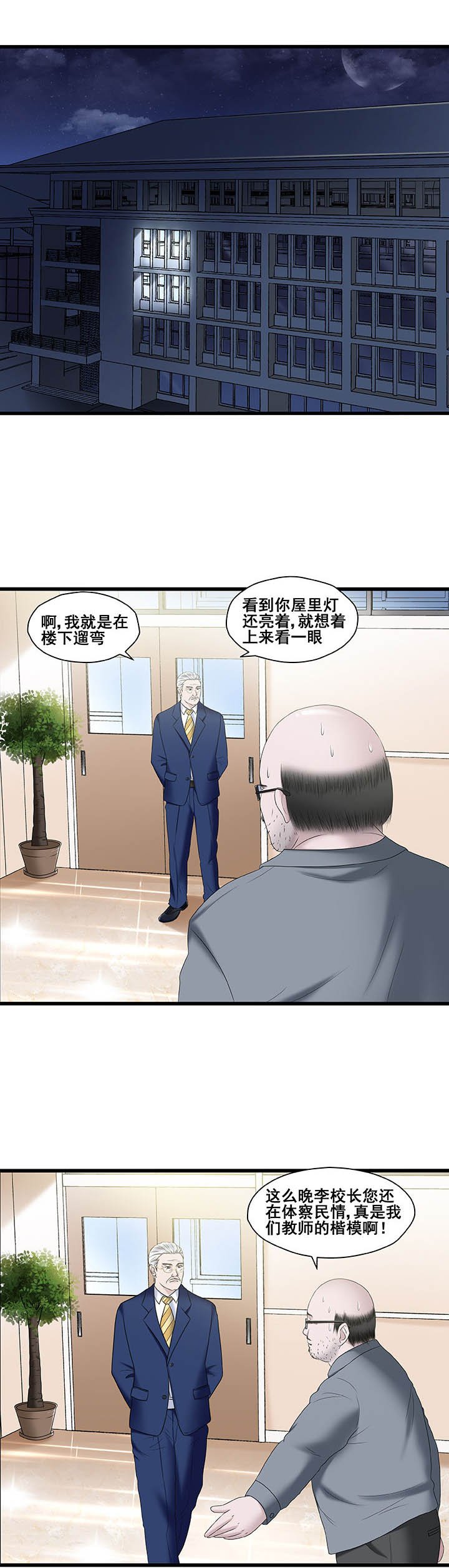 第27章：