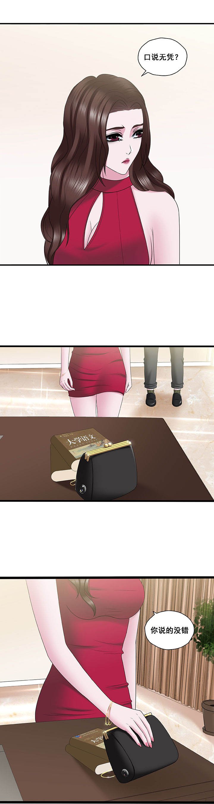 第29章：