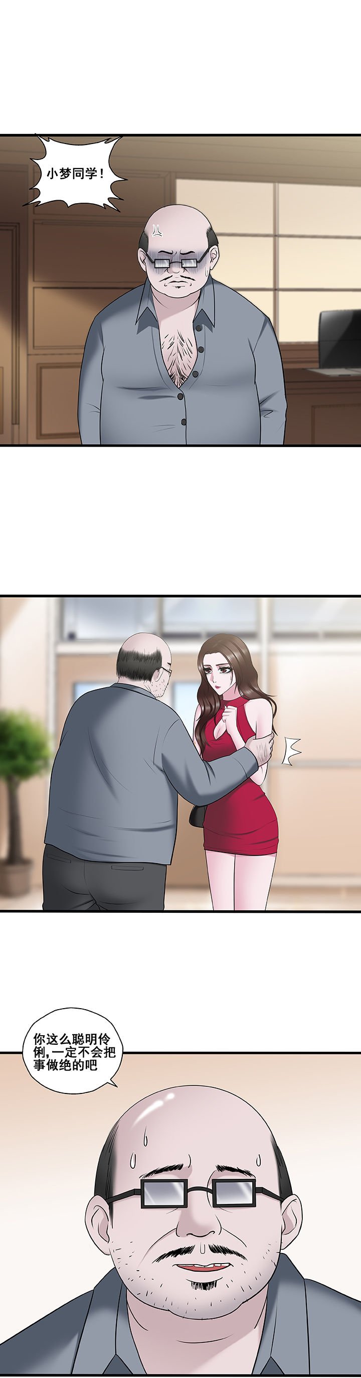 第30章：