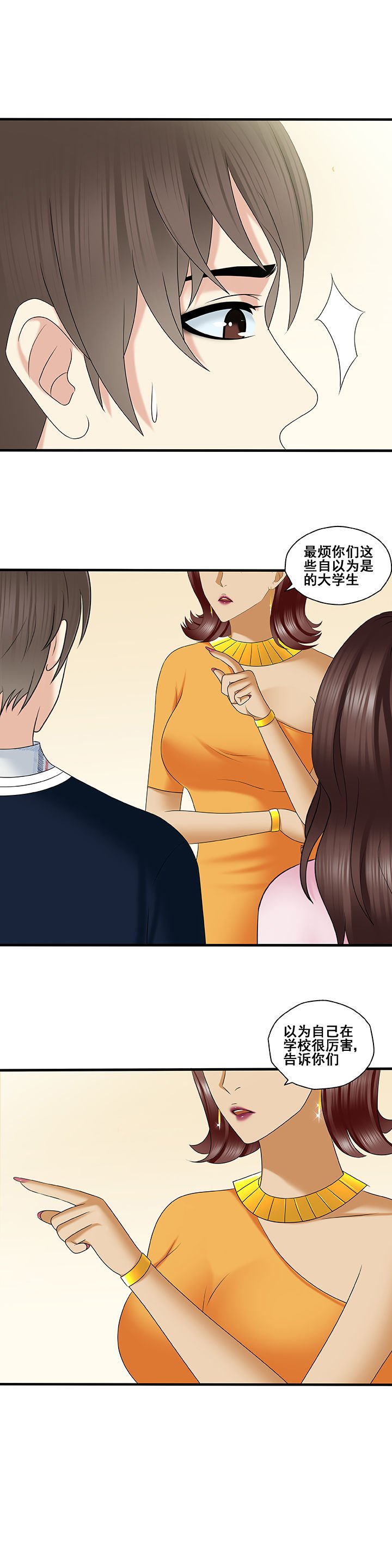 第37章：