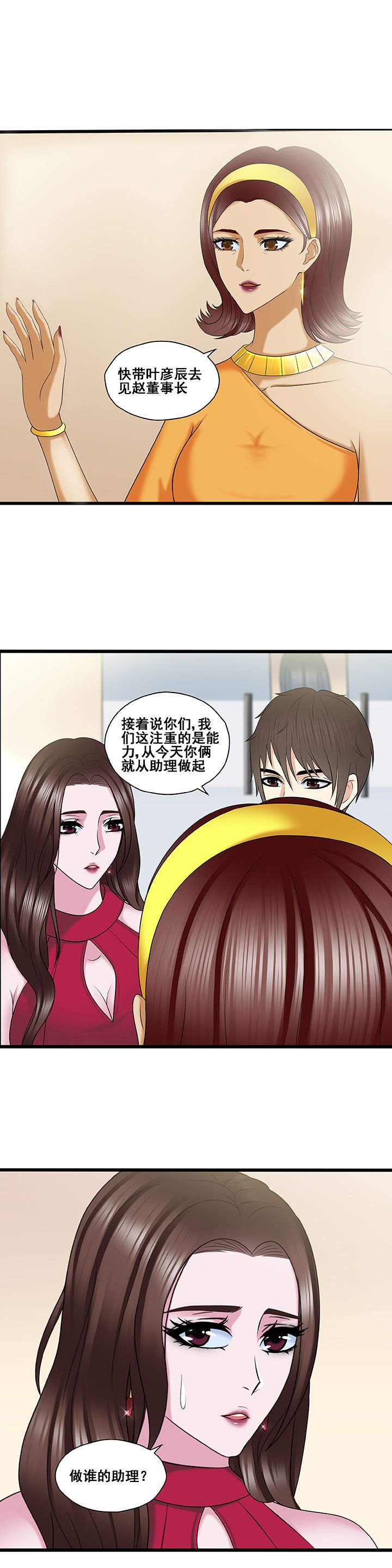 第37章：