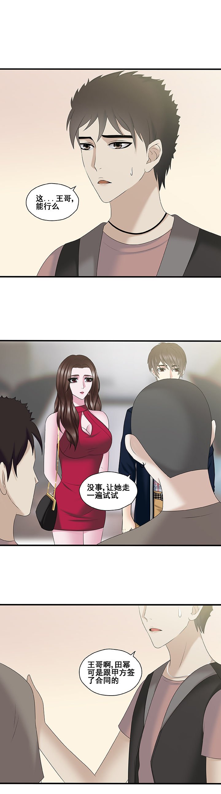 第39章：